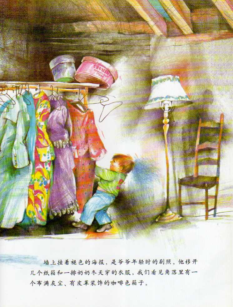 歌舞爷爷 (09),绘本,绘本故事,绘本阅读,故事书,童书,图画书,课外阅读
